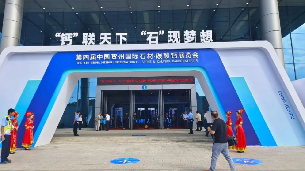 A Longyi Equipment participou da 4ª Exposição Internacional de Pedra · Carbonato de Cálcio da China Hezhou